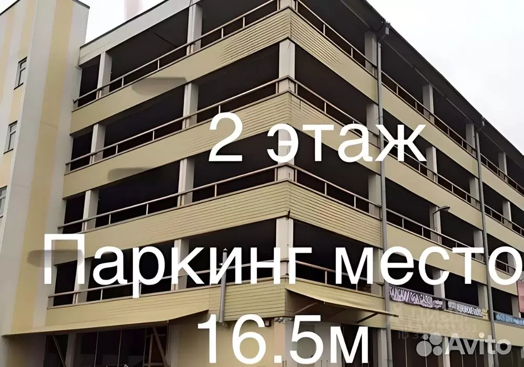 Гараж в Москва Боровское ш., 6к2 (16 м) - Фото 0
