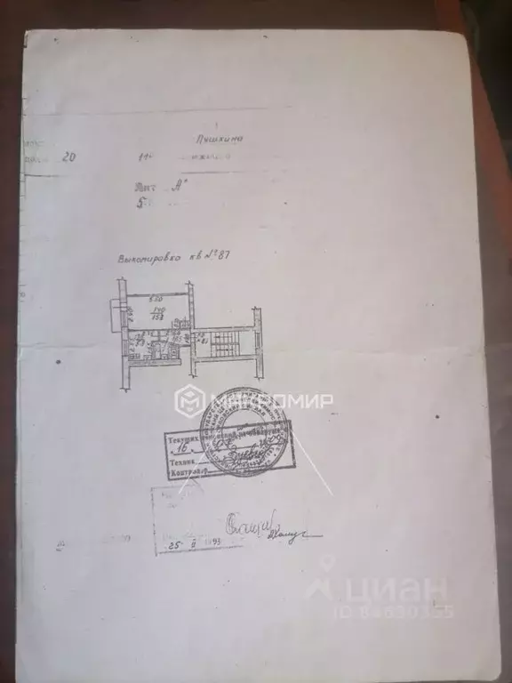 1-к кв. Орловская область, Орел ул. Пушкина, 20 (29.0 м) - Фото 2