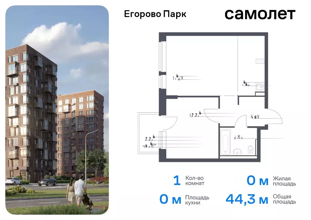 1-к кв. Московская область, Люберцы городской округ, пос. Жилино-1, ... - Фото 0