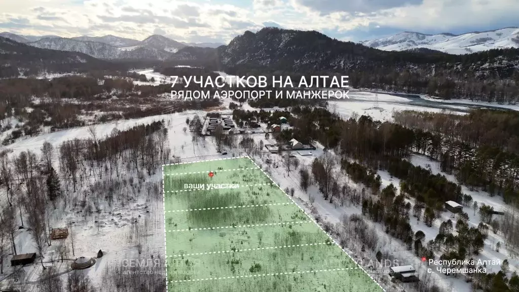 Участок в Алтай, Майминский район, Соузгинское с/пос, пос. Черемшанка ... - Фото 1