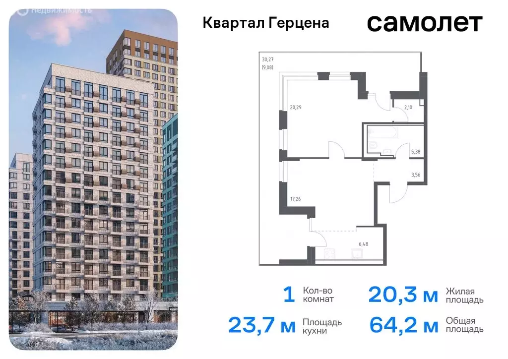 1-комнатная квартира: Москва, жилой комплекс Квартал Герцена, к1 ... - Фото 0