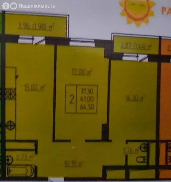 2-комнатная квартира: Краснодар, улица Евгении Жигуленко, 3 (60.5 м) - Фото 1