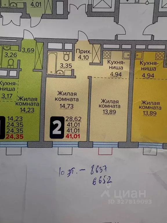 2-к кв. Московская область, Красногорск ул. Александровская, 3 (41.1 ... - Фото 1