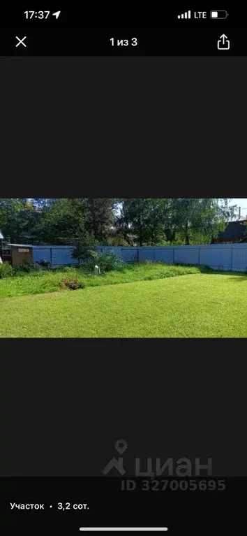 Участок в Кировская область, Слободской район, Шиховское с/пос, д. ... - Фото 1