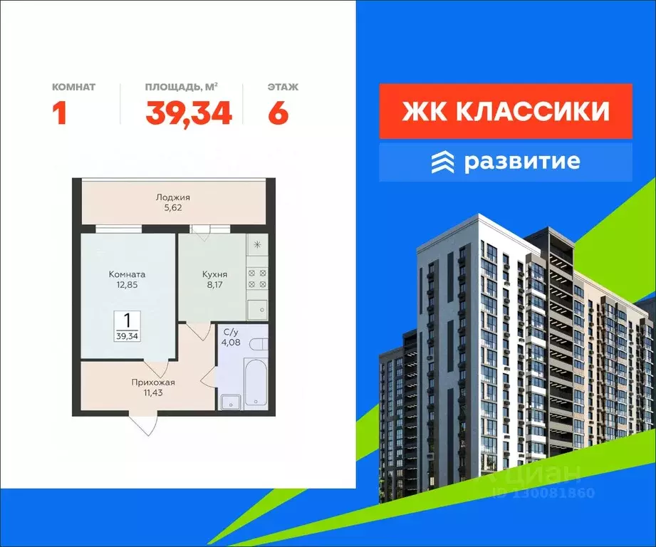1-к кв. Самарская область, Самара ул. Победы, 14а (39.34 м) - Фото 1