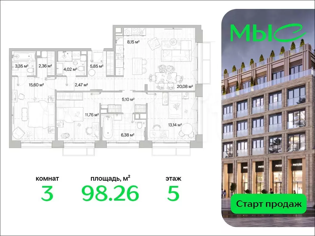 3-к. квартира, 98,3 м, 5/6 эт. - Фото 0