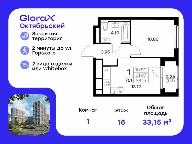 1-к кв. Владимирская область, Владимир GloraX Октябрьский жилой ... - Фото 0