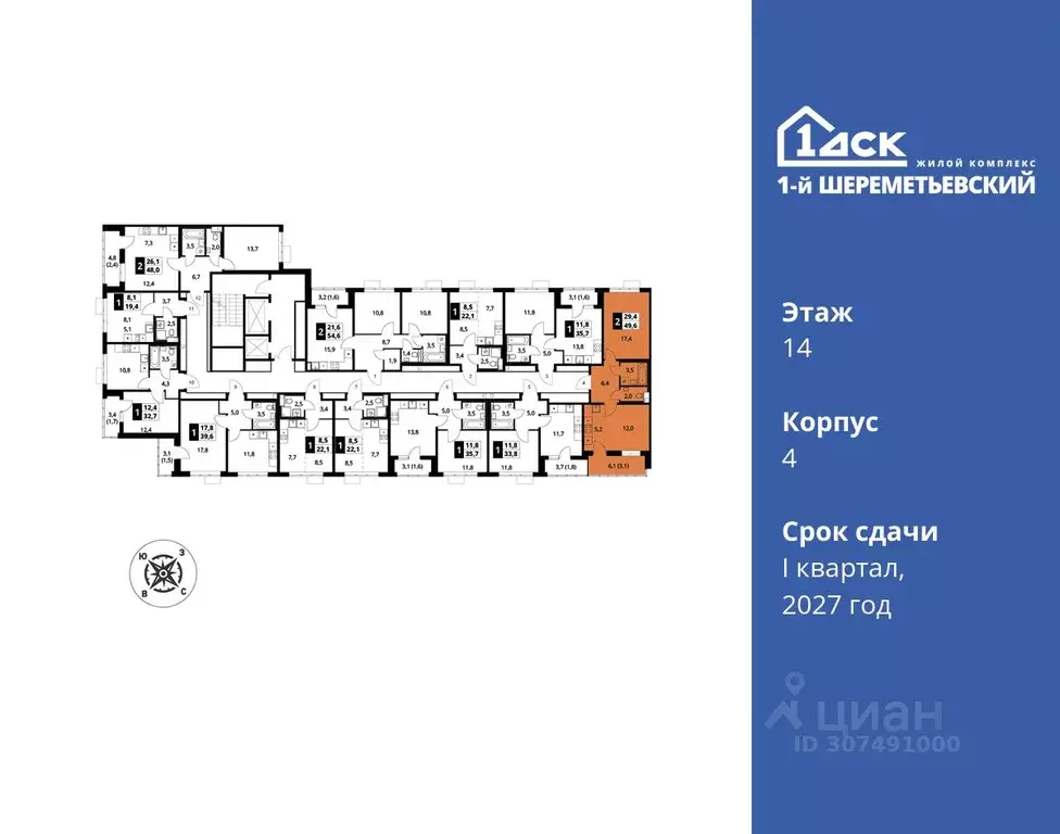 2-к кв. Московская область, Химки Подрезково мкр,  (49.6 м) - Фото 1