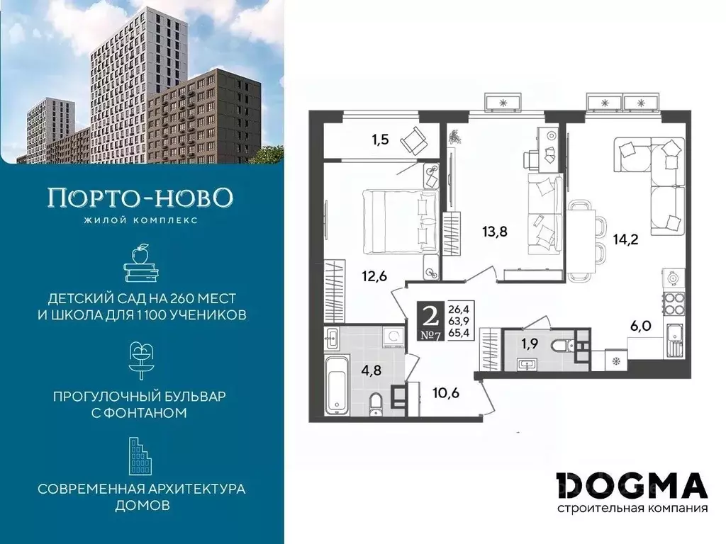2-к кв. Краснодарский край, Новороссийск Порто-Ново жилой комплекс ... - Фото 0