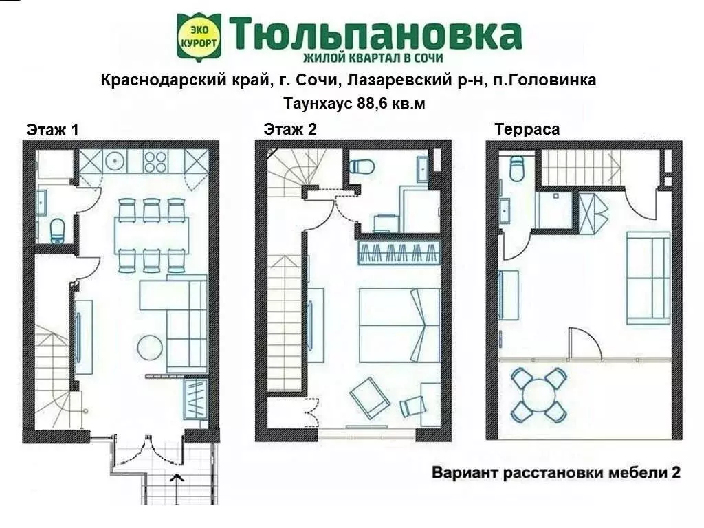 Таунхаус в Краснодарский край, Сочи ул. Побратимов (89 м) - Фото 2