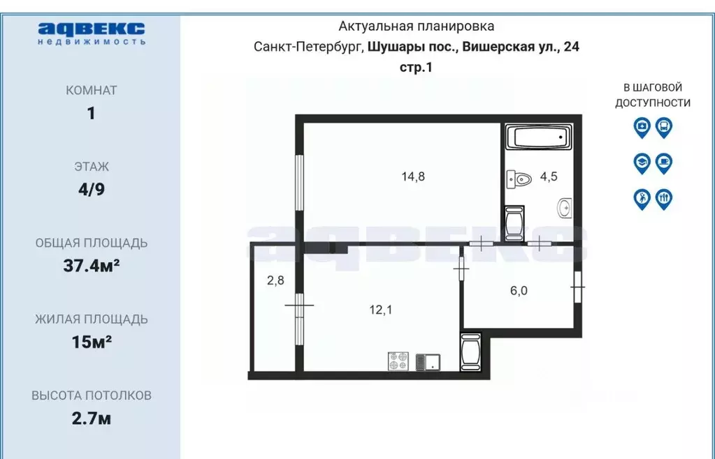 1-к кв. Санкт-Петербург пос. Шушары, ул. Вишерская, 24 (37.4 м) - Фото 1