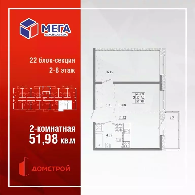 2-к кв. Иркутская область, Иркутск Ново-Ленино мкр, Мега жилой ... - Фото 0