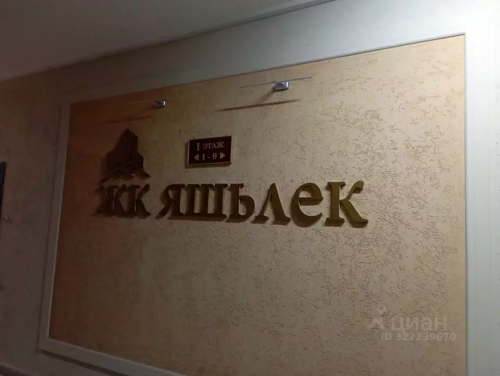 2-к кв. Татарстан, Казань ул. Тунакова, 45к2 (60.0 м) - Фото 2