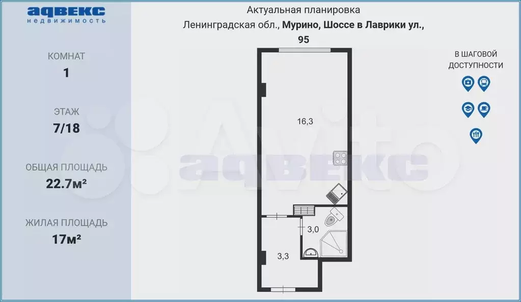 Квартира-студия, 22,7 м, 7/18 эт. - Фото 0