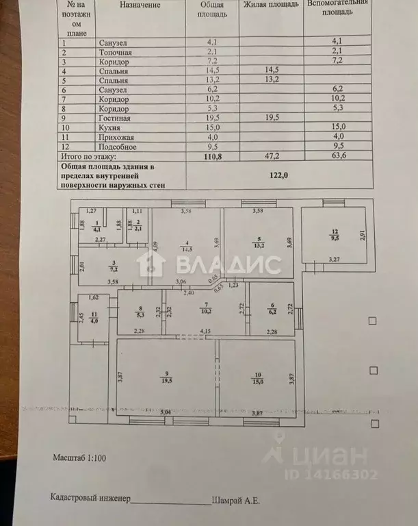 Дом в Белгородская область, Белгород Овражная ул., 104А (120 м) - Фото 2