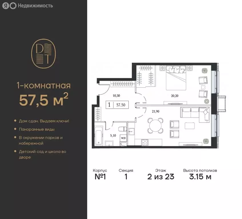1-комнатная квартира: Москва, проспект Андропова, 9/1 (57.5 м) - Фото 0