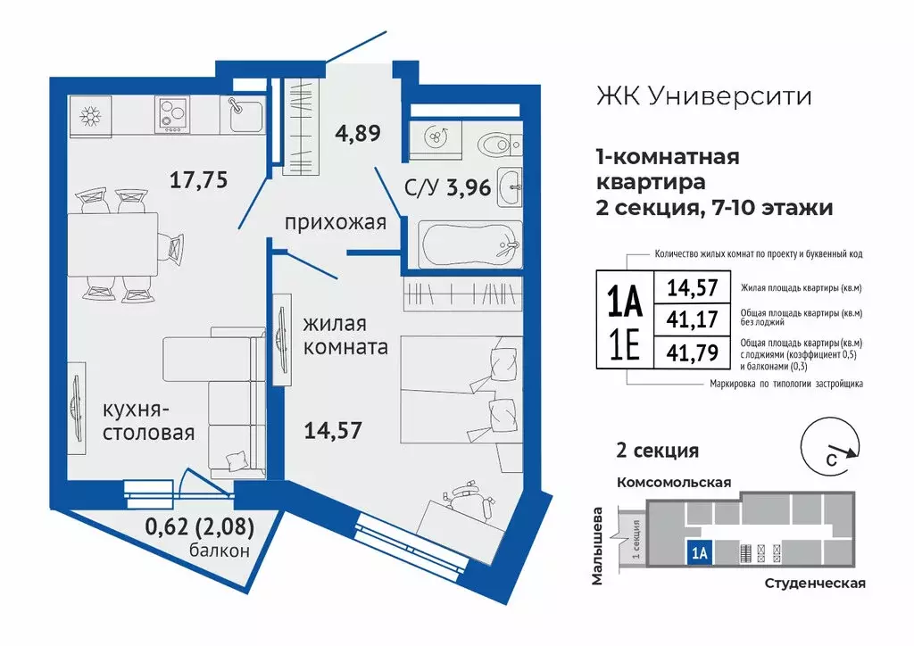 1-комнатная квартира: Екатеринбург, жилой район Втузгородок (41.79 м) - Фото 1