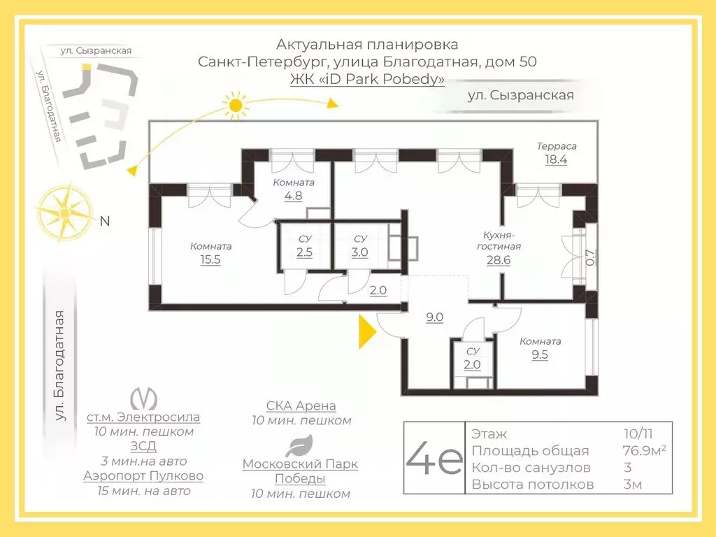 3-к кв. Санкт-Петербург Благодатная ул., 50 (82.87 м) - Фото 2