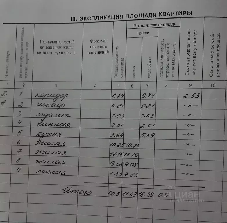 4-к кв. Иркутская область, Братск Центральный жилрайон, ул. Южная, 109 ... - Фото 0