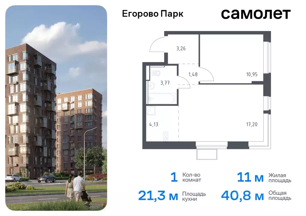 1-к кв. Московская область, Люберцы городской округ, пос. Жилино-1, ... - Фото 0