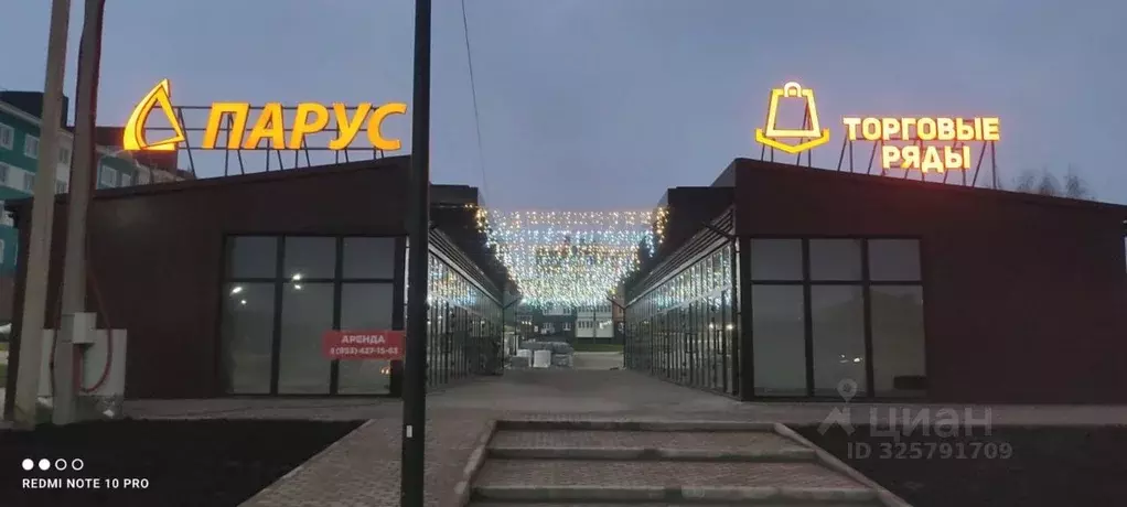 Помещение свободного назначения в Тульская область, Тула ул. Героев ... - Фото 1