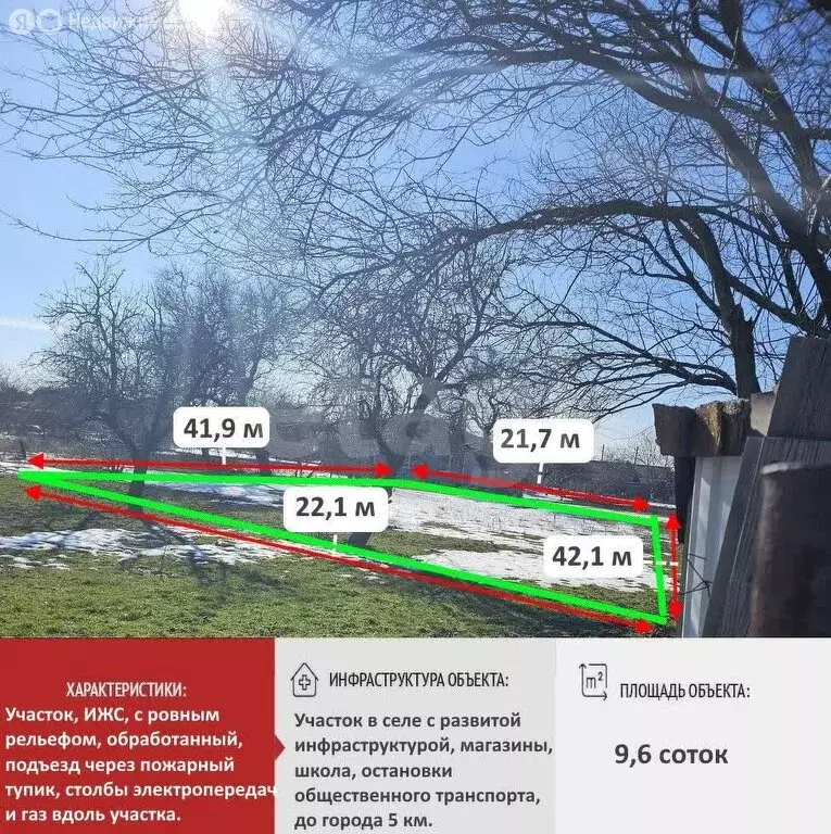 Участок в Трудовое, Восточная улица (9.56 м) - Фото 1