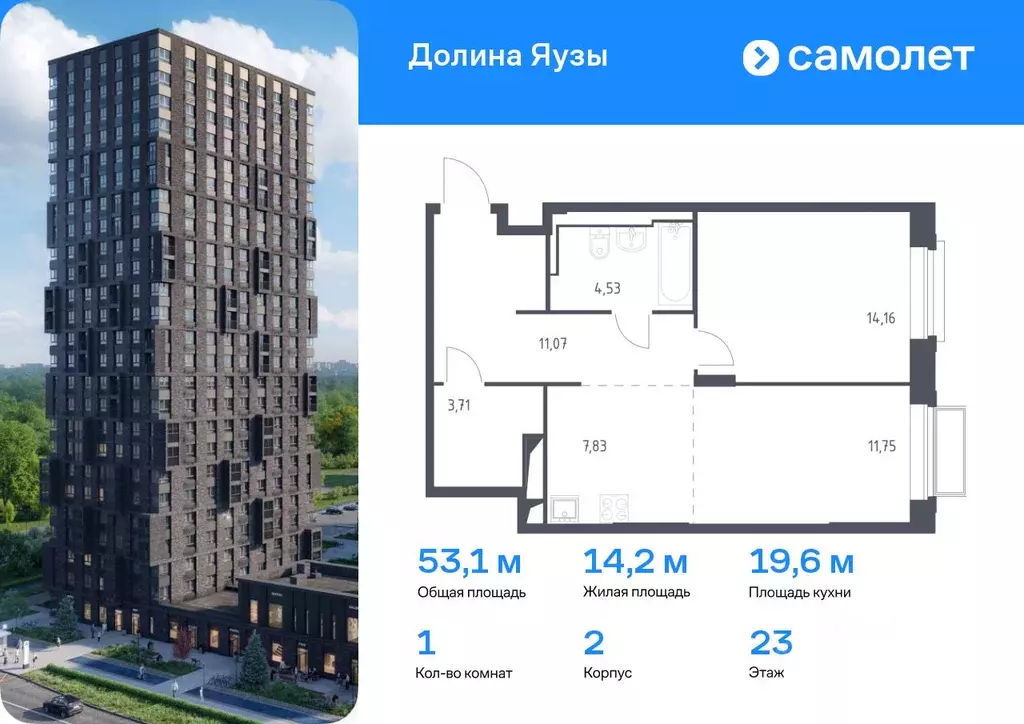 1-к кв. Московская область, Мытищи Перловка мкр, Долина Яузы жилой ... - Фото 0