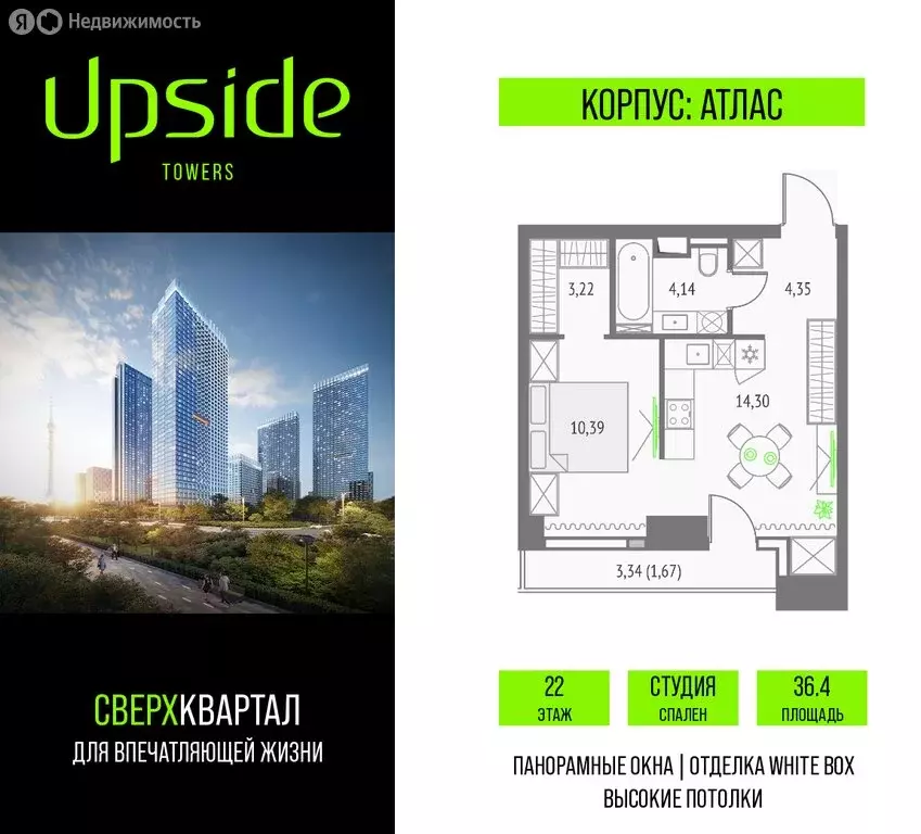 Квартира-студия: Москва, СВАО, Бутырский район (36.4 м) - Фото 0