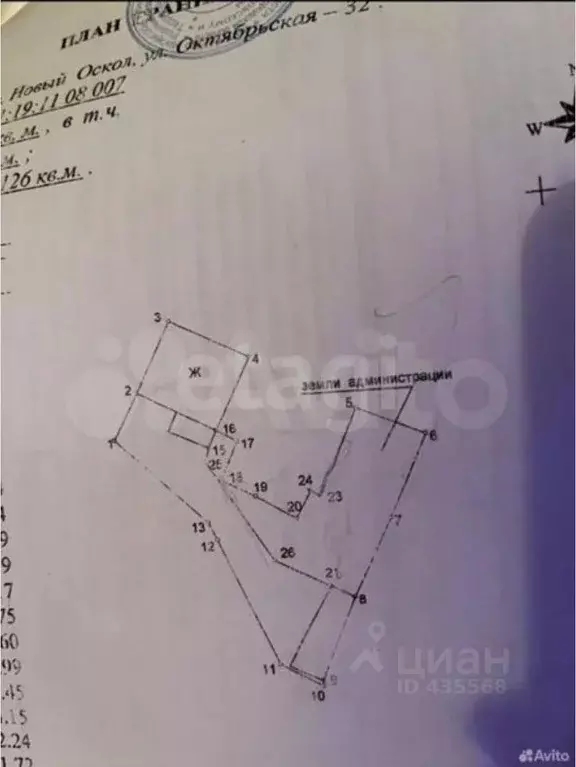 Дом в Белгородская область, Новый Оскол ул. Дзержинского, 11 (60 м) - Фото 2