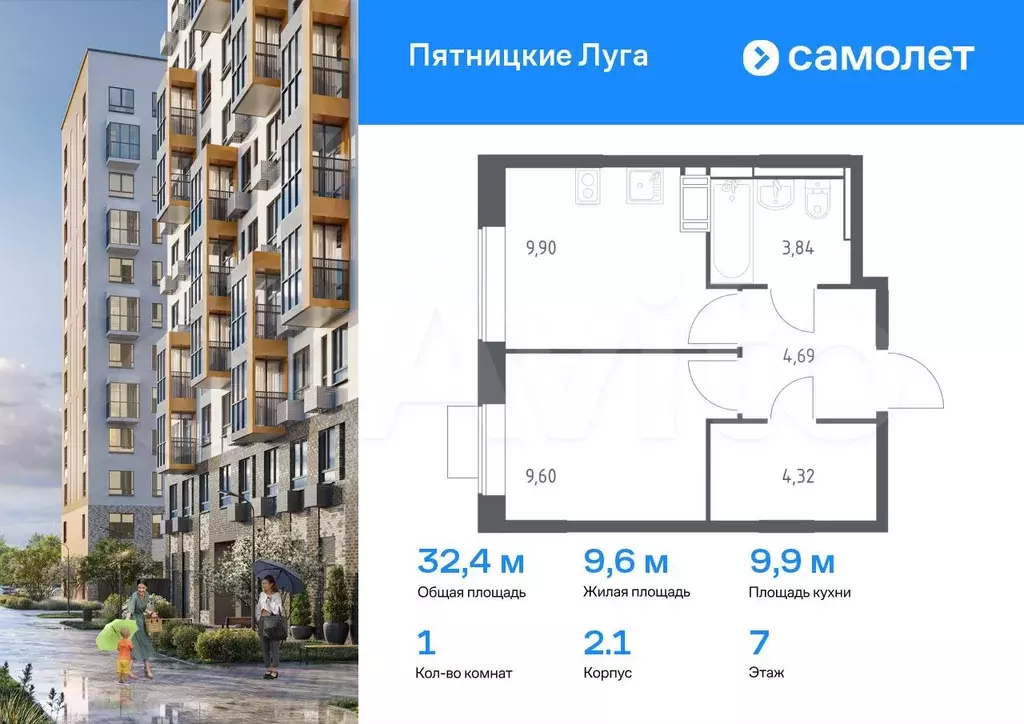 1-к. квартира, 32,4 м, 7/12 эт. - Фото 0