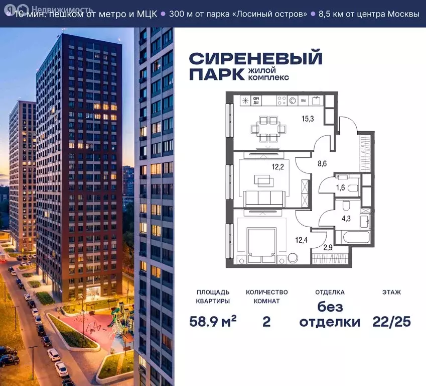 2-комнатная квартира: Москва, Тагильская улица, 2к1 (58.9 м) - Фото 1
