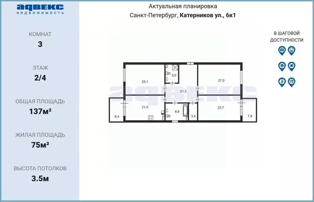 3-к кв. Санкт-Петербург ул. Катерников, 6к1 (134.0 м) - Фото 1