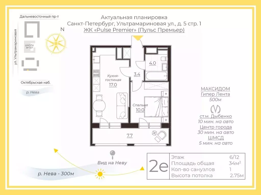 1-к кв. Санкт-Петербург ул. Ультрамариновая, 5 (34.0 м) - Фото 1