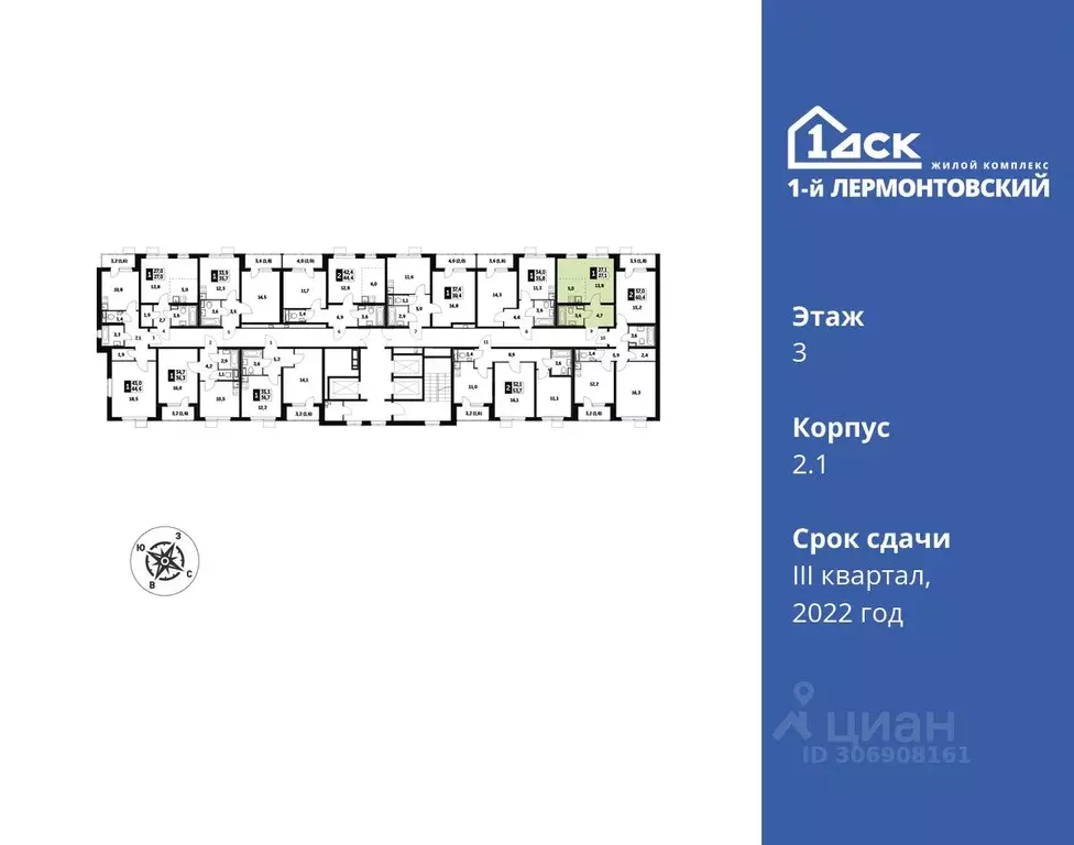 студия московская область, люберцы ул. рождественская, 6 (27.1 м) - Фото 1