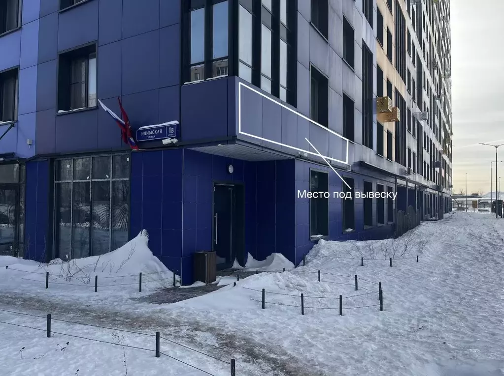 Торговая площадь в Москва Илимская ул., 1Вк1 (158 м) - Фото 1
