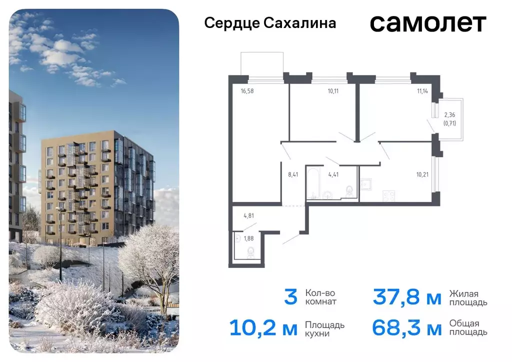 3-к кв. Сахалинская область, Корсаков ул. Тенистая (68.26 м) - Фото 0