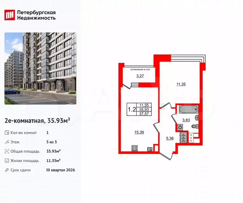 1-к. квартира, 35,9 м, 5/5 эт. - Фото 0