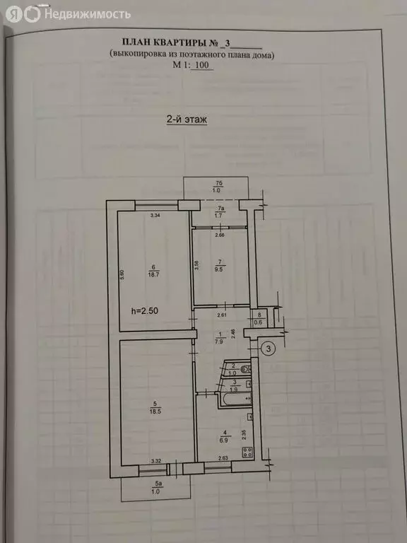 3-комнатная квартира: Евпатория, Перекопская улица, 10 (65 м) - Фото 2