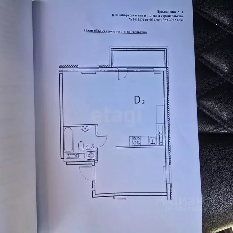 2-к кв. Сахалинская область, Южно-Сахалинск ул. Имени И.П. ... - Фото 2