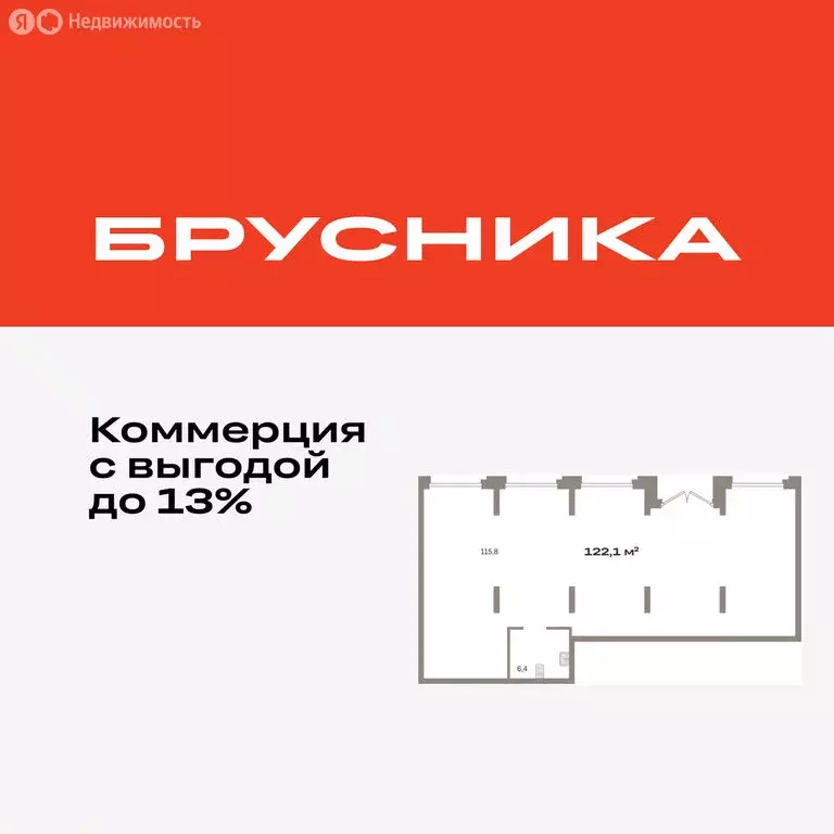 Помещение свободного назначения (122.14 м) - Фото 1