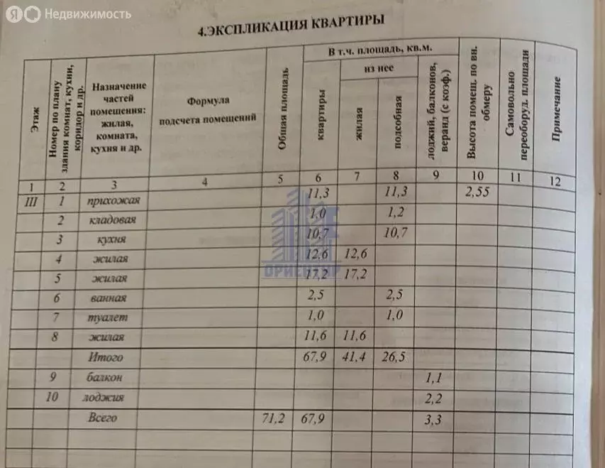 3-комнатная квартира: посёлок Сюктерка, Главная улица, 3 (71.2 м) - Фото 2