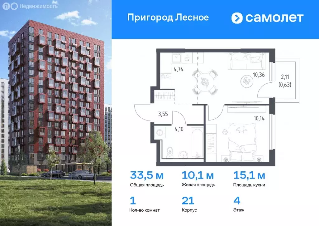 Квартира-студия: Мисайлово, микрорайон Пригород Лесное (22.8 м) - Фото 0