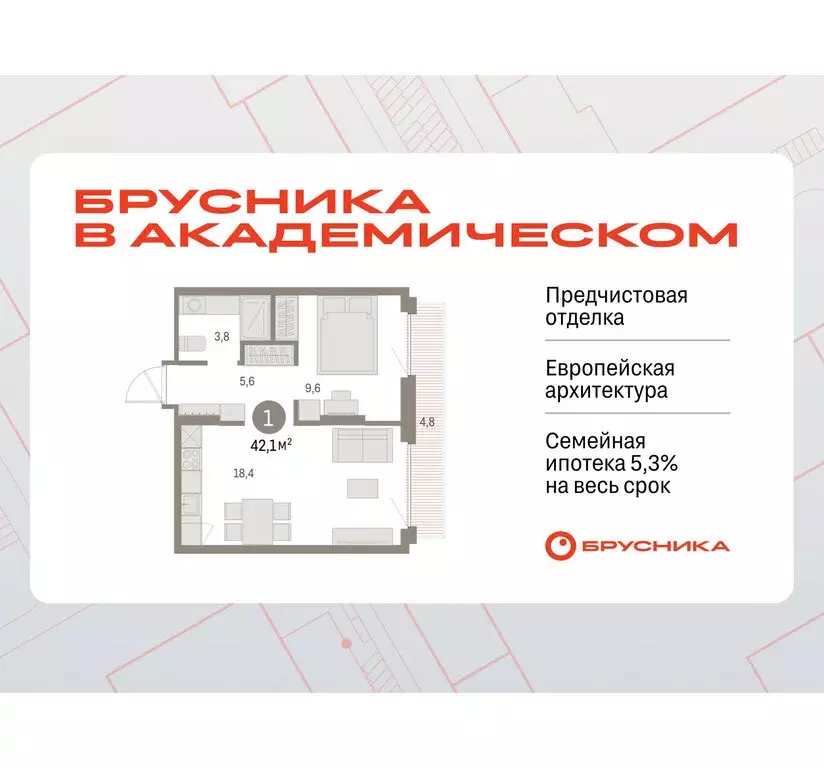 1-комнатная квартира: Екатеринбург, микрорайон Академический, 19-й ... - Фото 0