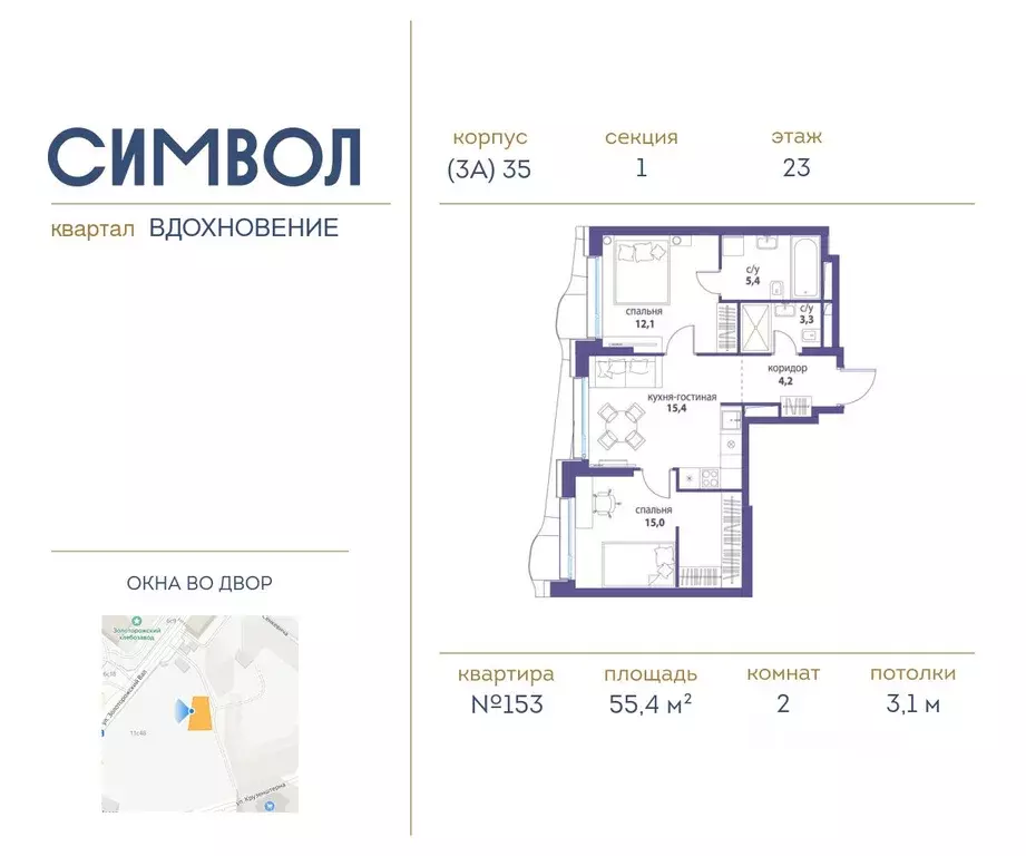 2-к кв. Москва Символ жилой комплекс (55.4 м) - Фото 0