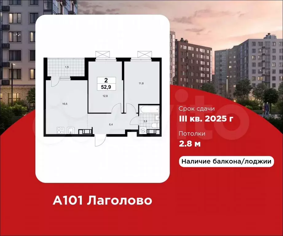 2-к. квартира, 52,9 м, 10/11 эт. - Фото 0