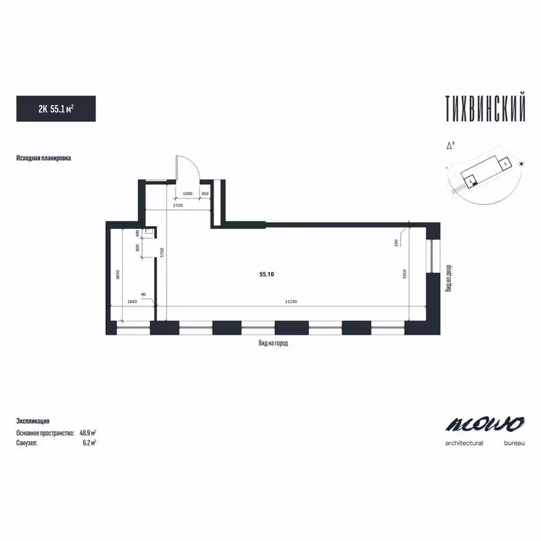 2-комнатная квартира: Владивосток, улица Новожилова, 21 (55.1 м) - Фото 2
