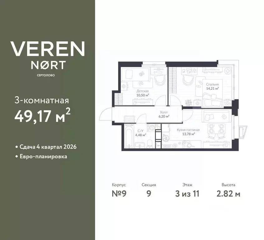 2-к кв. Ленинградская область, Сертолово Всеволожский район, Верен ... - Фото 1