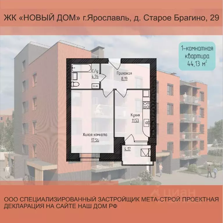 1-к кв. Ярославская область, Ярославль Северный жилрайон, д. Старое ... - Фото 1