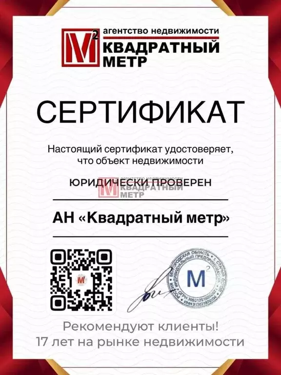 Дом в Белгородская область, Старый Оскол Курортная ул. (74 м) - Фото 2