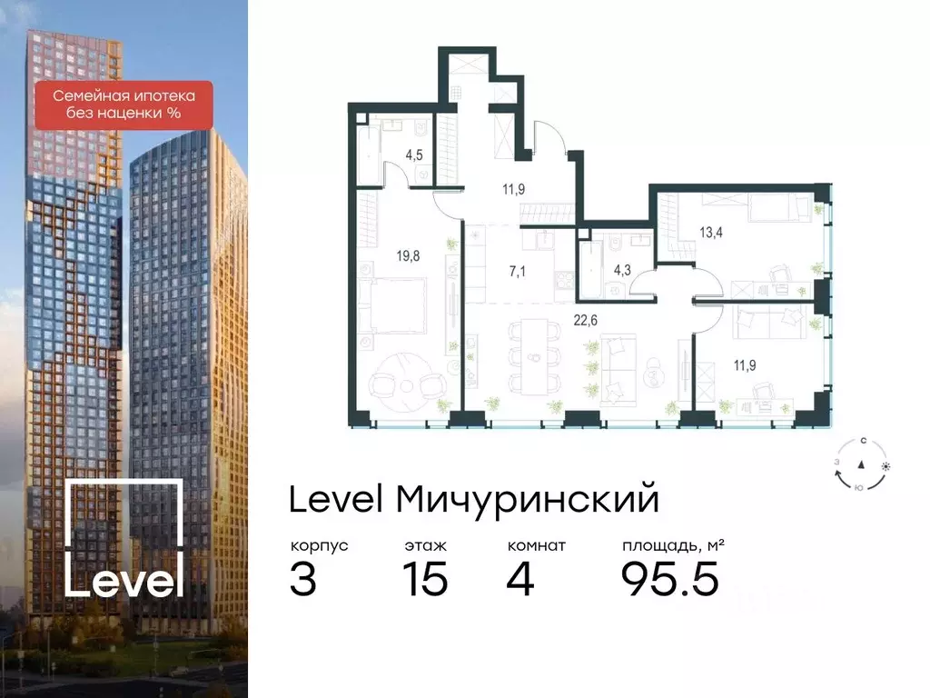 4-к кв. Москва Левел Мичуринский жилой комплекс, к3 (95.5 м) - Фото 0